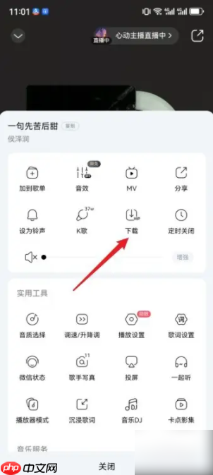 酷狗音乐播放器如何下载歌曲 酷狗音乐下载音乐方法介绍