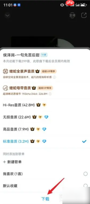 酷狗音乐播放器如何下载歌曲 酷狗音乐下载音乐方法介绍