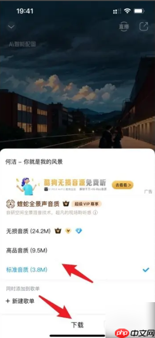 酷狗音樂如何導入本地音樂 酷狗音樂怎么導入本地