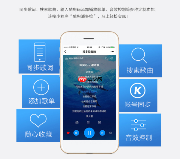 酷狗音乐播放器怎么与蓝牙音响连接 连接蓝牙方法