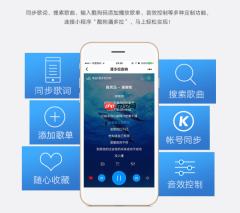 酷狗音乐播放器怎么与蓝牙音响连接 连接蓝牙方法