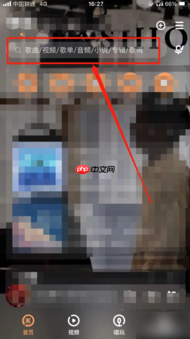 酷狗音乐播放器如何选择歌曲播放 酷狗如何搜索歌曲播放