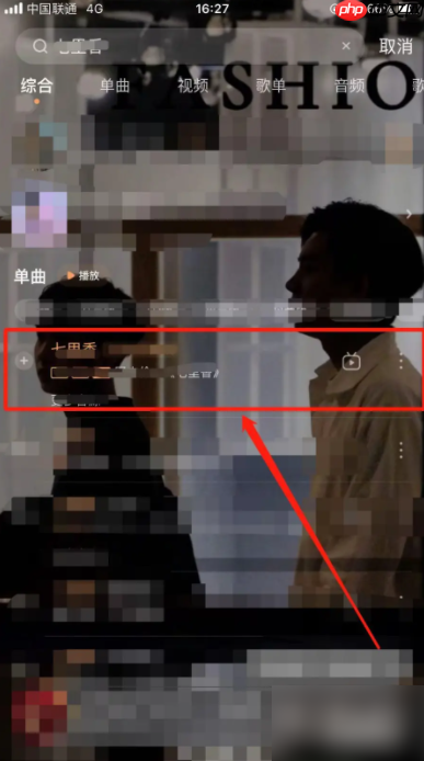 酷狗音乐播放器如何选择歌曲播放 酷狗如何搜索歌曲播放