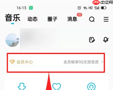 酷狗音乐怎么办会员便宜 酷狗会员怎么买*划算