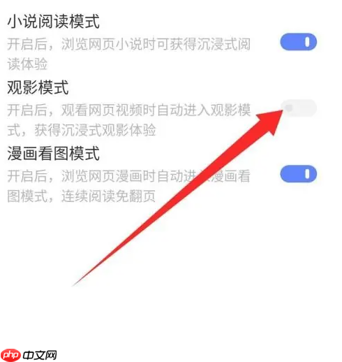 vivo浏览器怎么关闭视频模式 vivo浏览器关闭观影模式方法