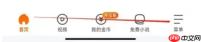 悟空浏览器怎么看隐藏内容 悟空浏览器查看隐私方法