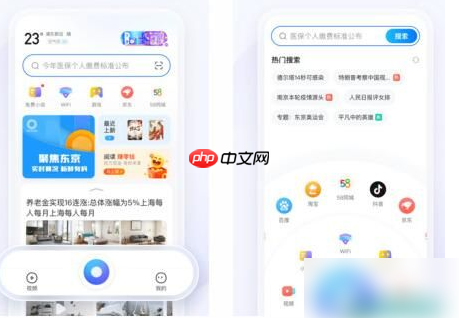 2345手机浏览器怎么关闭广告弹窗 2345手机浏览器拦截广告教程