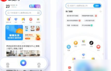 2345手機瀏覽器怎么關(guān)閉廣告彈窗 2345手機瀏覽器攔截廣告教程