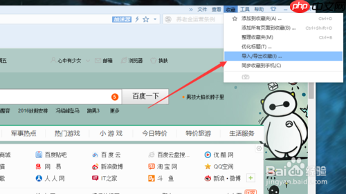 搜狗手机浏览器怎么导入书签 导入收藏夹方法