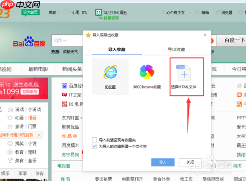 搜狗手机浏览器怎么导入书签 导入收藏夹方法