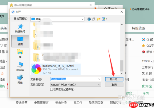 搜狗手机浏览器怎么导入书签 导入收藏夹方法