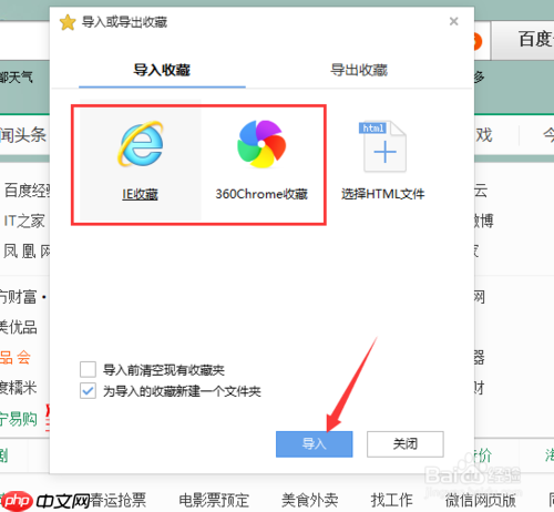 搜狗手机浏览器怎么导入书签 导入收藏夹方法