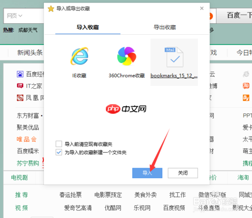 搜狗手机浏览器怎么导入书签 导入收藏夹方法