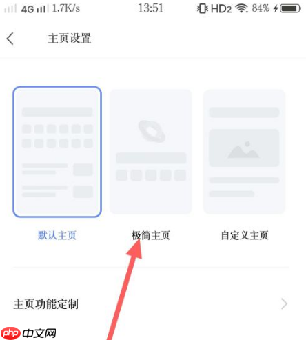 vivo浏览器怎么设置简洁版 vivo浏览器改成极简主页方法介绍