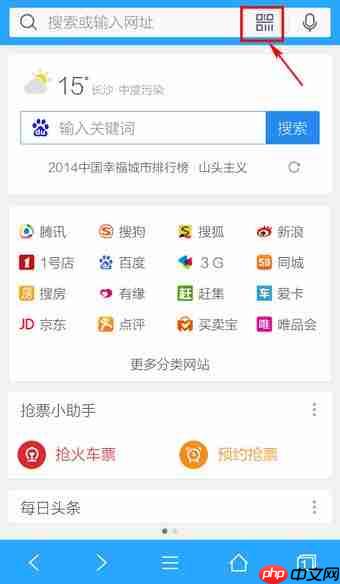 qq浏览器怎么扫码 手机qq浏览器扫码方法介绍