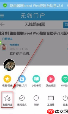 uc浏览器怎么收藏网址 uc浏览器收藏网址详细操作