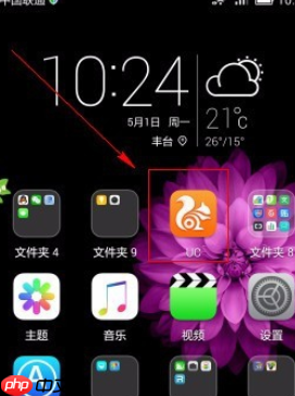 uc浏览器怎么收藏网址 uc浏览器收藏网址详细操作