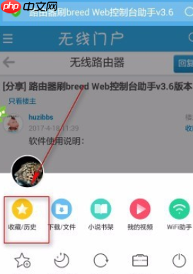 uc浏览器怎么收藏网址 uc浏览器收藏网址详细操作
