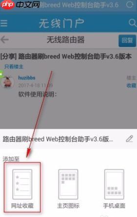 uc浏览器怎么收藏网址 uc浏览器收藏网址详细操作