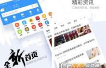 搜狗瀏覽器怎么關(guān)閉熱搜 搜狗瀏覽器關(guān)閉熱搜方法