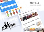 搜狗浏览器怎么关闭热搜 搜狗浏览器关闭热搜方法