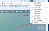 搜狗浏览器如何截屏快捷键 截屏快捷键方法