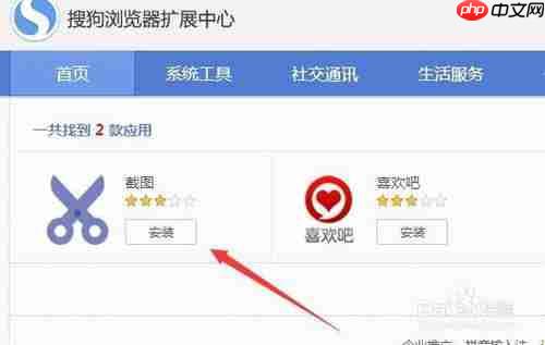 搜狗浏览器如何截屏快捷键 截屏快捷键方法