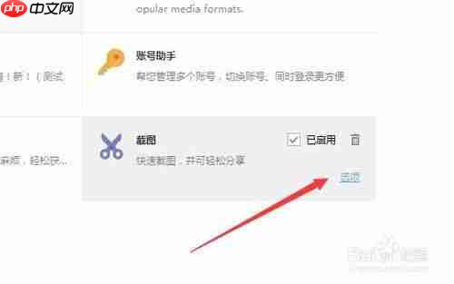 搜狗浏览器如何截屏快捷键 截屏快捷键方法