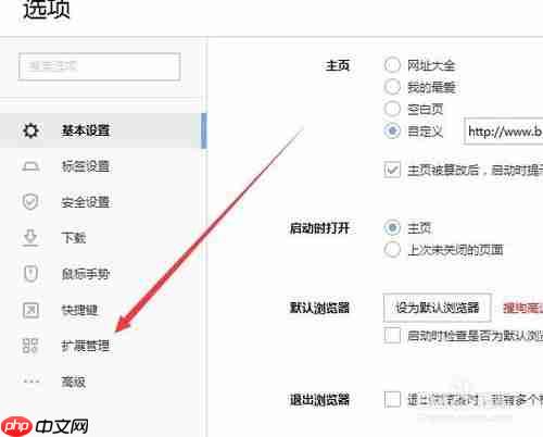 搜狗浏览器如何截屏快捷键 截屏快捷键方法