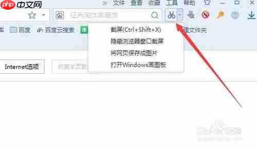 搜狗浏览器如何截屏快捷键 截屏快捷键方法