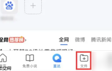 qq瀏覽器如何恢復(fù)文件 qq瀏覽器恢復(fù)文件步驟
