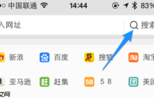 uc瀏覽器怎么設(shè)置百度為默認(rèn)搜索 具體操作步驟