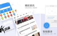 用搜狗手機(jī)瀏覽器  打造專屬你的超級APP