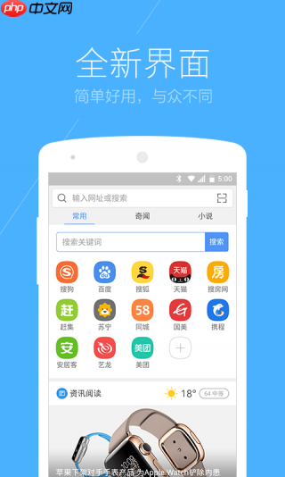 用搜狗手机浏览器  打造专属你的超级APP