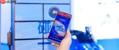 支付宝碰一下就能取快递：覆盖全国超10万个驿站快递柜