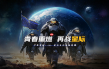 青春重燃！上KK玩經(jīng)典星際，萬元現(xiàn)金等你來領(lǐng)！