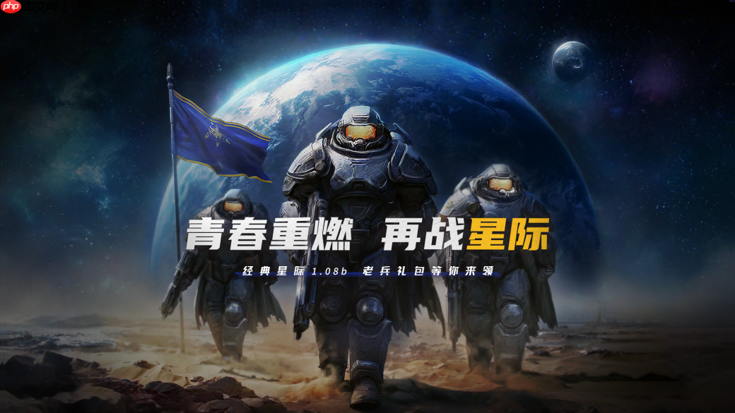 青春重燃！上KK玩经典星际，万元现金等你来领！