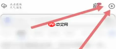 百度极速版怎么发布短视频 百度极速版发布视频作品方法