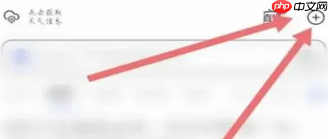 百度极速版怎么发布短视频 百度极速版发布视频作品方法