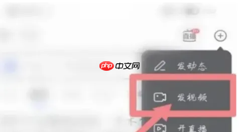 百度极速版怎么发布短视频 百度极速版发布视频作品方法