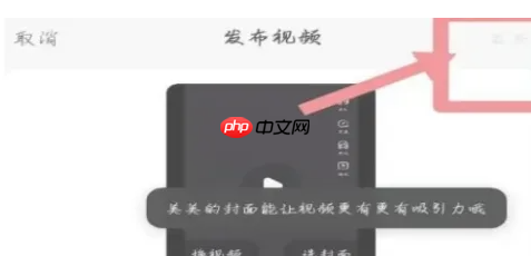 百度极速版怎么发布短视频 百度极速版发布视频作品方法