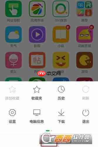 360浏览器怎么关闭夜间模式 360浏览器关闭夜间模式方法