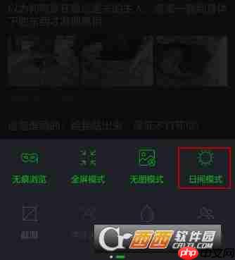 360浏览器怎么关闭夜间模式 360浏览器关闭夜间模式方法