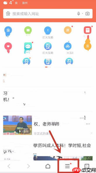 百度浏览器怎么无痕浏览  百度浏览器无痕浏览设置教程