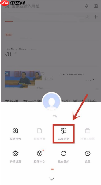 百度浏览器怎么无痕浏览  百度浏览器无痕浏览设置教程