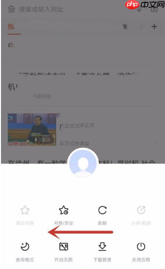 百度浏览器怎么无痕浏览  百度浏览器无痕浏览设置教程