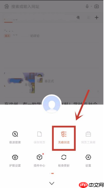 百度浏览器怎么无痕浏览  百度浏览器无痕浏览设置教程