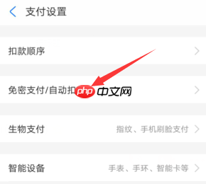 夸克app怎么取消自动续费 夸克app取消自动续费教程