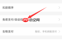 夸克app怎么取消自動(dòng)續(xù)費(fèi) 夸克app取消自動(dòng)續(xù)費(fèi)教程