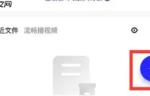 夸克網(wǎng)盤怎么打開(kāi)別人的鏈接 夸克網(wǎng)盤打開(kāi)鏈接方法介紹